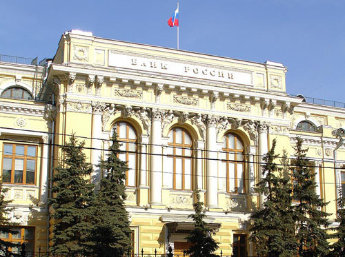 Центробанк РФ. Фото: NVO, http://commons.wikimedia.org/