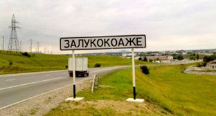 Поселок Залукокоаже Зольского района Кабардино-Балкарии. Фото http://hotline.zolka.ru/ Поселок Залукокоаже Зольского района Кабардино-Балкарии. Фото http://hotline.zolka.ru/