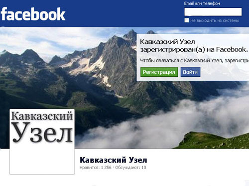 Страница "Кавказского узла" в социальной сети "Facebook". Фото "Кавказского узла"