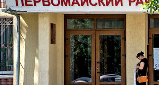 Суд Первомайского района Ростова-на-Дону. Фото Григория Бочкарева, http://www.svoboda.org/