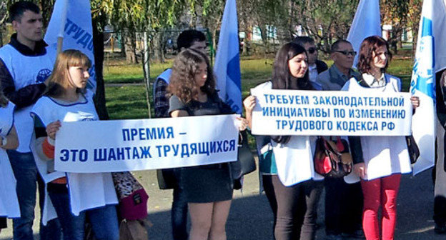 Участники пикета с требованием от властей РФ изменить систему оплаты труда. Майкоп, 11 октября 2013 г. Фото предоставлено РО ТПР специально для "Кавказского узла"
