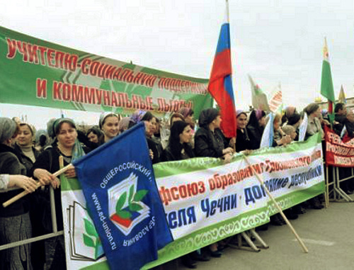 Члены профсоюза работников образования и науки на первомайской демонстрации. Чечня, Грозный, 2011 г. Фото: http://www.ressovet.ru