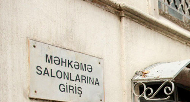 Бакинский суд по тяжким преступлениям. Фото Азиза Каримова для "Кавказского узла"