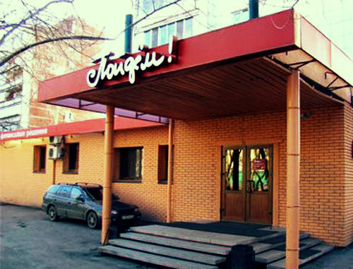 Офис коммерческого банка "Пойдём!" в Махачкале. Фото: http://www.poidem72.ru
