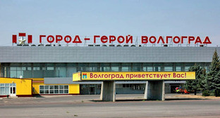 Аэропорт в Волгограде. Фото http://www.volgograd.ru/