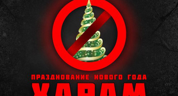 Листовка с призывом не праздновать Новый год, экземпляры которой раздаются в Дагестане. Фото из блога Наимы Нефляшевой на "Кавказском узле"