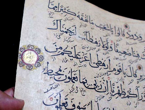 Страница из Корана. Фото: Danieliness, http://ru.wikipedia.org/