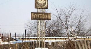 Въезд в станицу Зольскую Кировского района Ставропольского края. Фото: http://www.stanichniki.ru Въезд в станицу Зольскую Кировского района Ставропольского края. Фото: http://www.stanichniki.ru