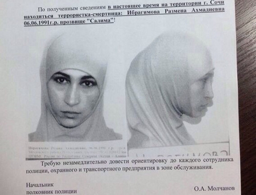 Изображение листовки, якобы распостраняемой в Сочи, с изображением предполагаемой террористки-смертницы, размещенное на портале БлогСочи, http://www.blogsochi.ru/content/terroristka-smertnitsa-razyskivaetsya-v-olimpiiskom-sochi