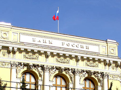 Банк России. Фото: NVO, http://commons.wikimedia.org/