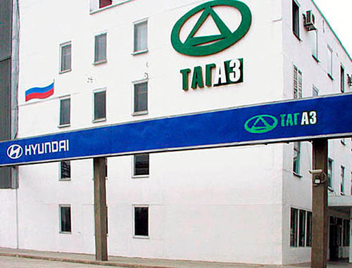 Таганрогский автомобильный завод ("ТагАЗ"). Фото http://mosprivod.ru/