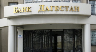 Офис КБСР "Дагестан" в Махачкале. 5 марта 2013 г. Фото Тимура Исаева для "Кавказского узла"