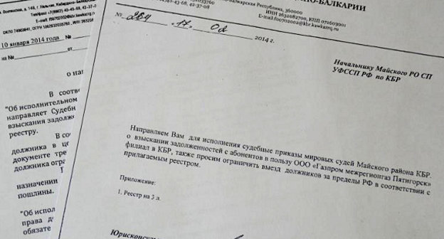 Уведомление об отправке судебных приказов о взыскании задолженностей в Майское районное отделение судебных приставов УФССП РФ по КБР. Февраль 2014 г. Фото: © ООО «Газпром межрегионгаз Пятигорск» , http://www.kawkazrg.ru