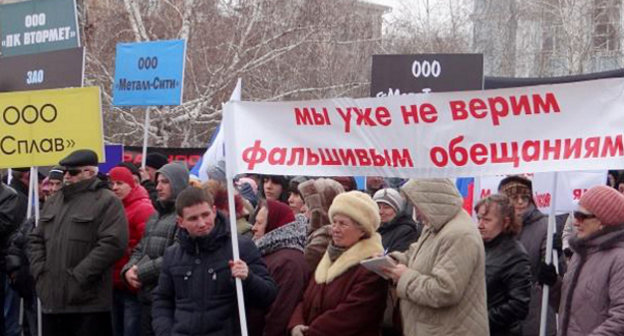 Участники митинга, организованного Ассоциацией металлоперерабатывающих предприятий Волгоградской области. Волгоград, 29 марта 2014 г. Фото предоставлено участниками акции