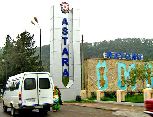 Въезд в Астаринский район, Азербайджан. Фото: Ds02006 http://commons.wikimedia.org/