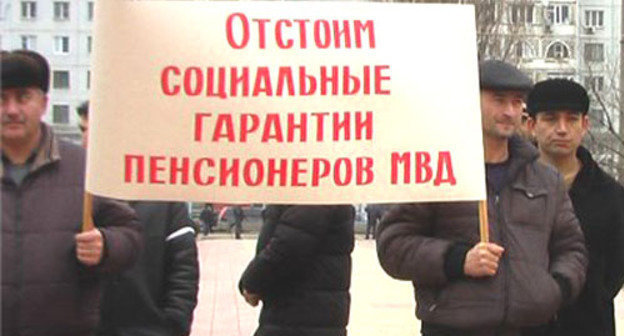 Митинг пенсионеров МВД по Республики Дагестан. Махачкала, 26 февраля 2013 г. Фото: журнал федерации профсоюзов сотрудников органов внутренних дел России "Профсоюз полиции" http://policemagazine.ru/
