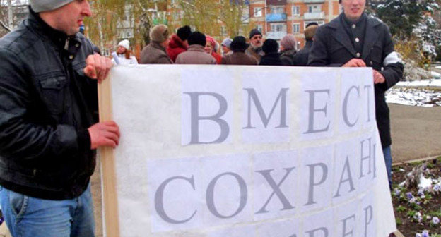 Акция против возведения многоуровневой парковки в зеленой зоне. Майкоп, 20 марта 2014 г. Фото http://zakubanie.ru/