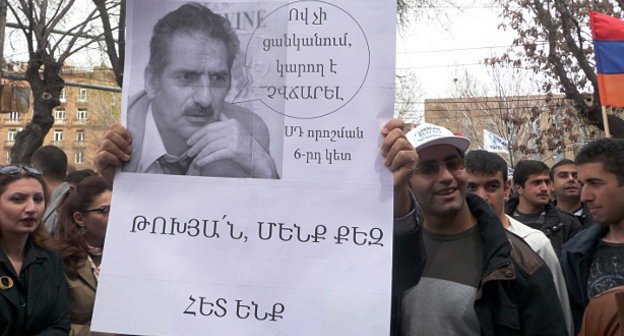 Участники акции против пенсионной реформы держат плакат с портретом судьи Конституционного суда Феликса Тохяна. Надписи на плакате: "Пункт 6 решения КС: кто не желает, тот может не платить", "Тохян, мы с тобой!". Ереван, 9 апреля 2014 г. Фото Армине Мартиросян для "Кавказского узла"