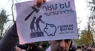 Участник акции против пенсионной реформы держит плакат с надписью "Я против обязательного компонента". Ереван, 18 апреля 2014 г. Фото Армине Мартиросян для "Кавказского узла" Участник акции против пенсионной реформы держит плакат с надписью "Я против обязательного компонента". Ереван, 18 апреля 2014 г. Фото Армине Мартиросян для "Кавказского узла"