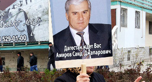 Народный сход сторонников временно отстраненного от должности мэра Махачкалы Саида Амирова. Махачкала, 12 апреля 2014 г. Фото Патимат Махмудовой для «Кавказского узла» Народный сход сторонников временно отстраненного от должности мэра Махачкалы Саида Амирова. Махачкала, 12 апреля 2014 г. Фото Патимат Махмудовой для «Кавказского узла»