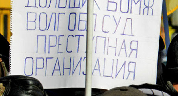 Плакат участников митинга с требованием отставки губернатора Волгоградской области. Волгоград, 22 февраля 2014 г. Фото Татьяны Филимоновой для "Кавказского узла"