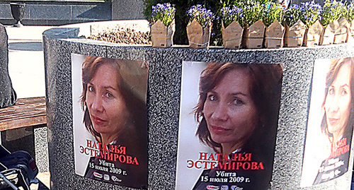 Плакаты на акции памяти Натальи Эстемировой, Москва, 15 июля 2014. Фото Карины Гаджиевой для "Кавказского узла"
