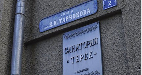 Санаторий "Терек". Фото http://www.l-oko.ru/