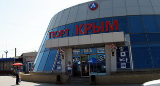Кассы порта "Крым", июль 2014. Фото Нины Тумановой для "Кавказского узла" Кассы порта "Крым", июль 2014. Фото Нины Тумановой для "Кавказского узла"