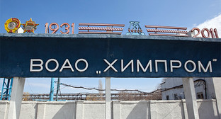 Вывеска около входа на территорию завода. Фото: Официальный портал Губернатора и Правительства Волгоградской области. http://www.volganet.ru/news/1660/ Вывеска около входа на территорию завода. Фото: Официальный портал Губернатора и Правительства Волгоградской области. http://www.volganet.ru/news/1660/