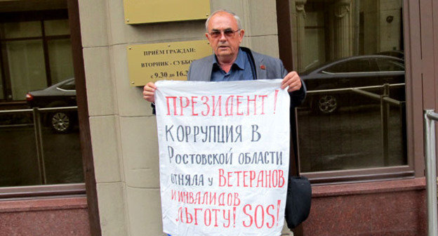 Депутат Зверевской городской Думы Валерий Дьяконов в одиночном пикете у приемной президента РФ в Москве. 27 августа 2014 г.  Фото предоставлено Валерием Дьяконовым