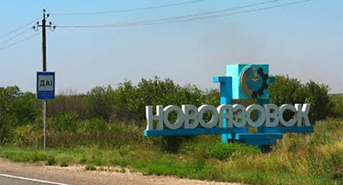 Въезд в город Новоазовск,Украина. Фото: http://www.62.ua/news/605312