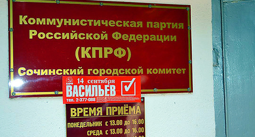 Информационное табло на двери. Фото Светланы Кравченко для "Кавказского узла"