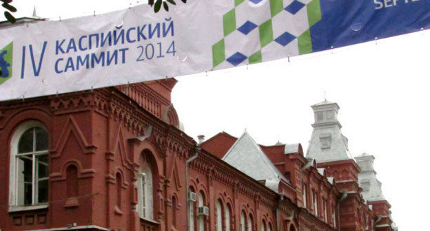 IV Каспийский саммит проходит в Астрахани. Сентябрь 2014 г. Фото Вячеслава Ященко для "Кавказского узла"