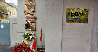 Цветы у мемориала Анны Политковской в Москве. Фото http://www.yabloko.ru/ Цветы у мемориала Анны Политковской в Москве. Фото http://www.yabloko.ru/
