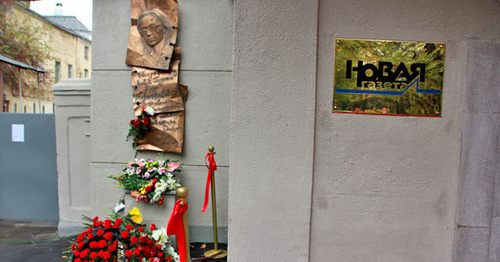 Цветы у мемориала Анны Политковской в Москве. Фото http://www.yabloko.ru/