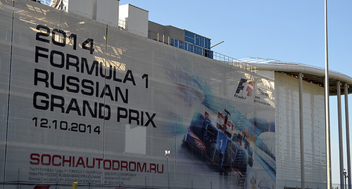 Реклама на медиацентре в олимпийском парке. Фото Светланы Кравченко для "Кавказского узла"