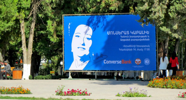 Афиша концерта Монсеррат Кабалье в Степанакерте. Нагорный Карабах, 14 октября 2014 г. Фото Алвард Григорян для "Кавказского узла"