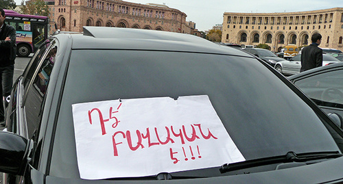 Надпись на плакате: "Ну хватит!" Фото Армине Мартиросян для "Кавказского узла"