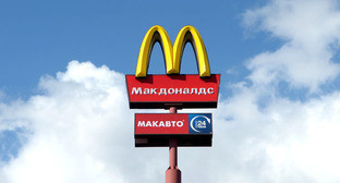 Ресторан McDonald's. Фото Олега Пчелова для "Кавказского узла" Ресторан McDonald's. Фото Олега Пчелова для "Кавказского узла"