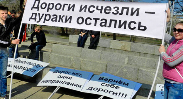 Плакаты участников митинга «Сталинград и дороги». Волгоград, 7 апреля 2013 г. Фото Татьяны Филимоновой для «Кавказского узла»