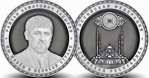 Коллекционные монеты с портретом главы Чечни Рамзана Кадырова. Фото: Пресс-служба главы и правительства Чеченской Республики http://www.chechnya.gov.ru/