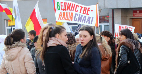 Участники шествия в День народного единства. Владикавказ, 4 ноября 2014 г. Фото Эммы Марзоевой для "Кавказского узла"