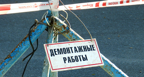 Предупреждающая табличка при сносе центрального стадиона Волгограда, 15 октября 2014 года. Фото Татьяны Филимоновой для "Кавказского узла"