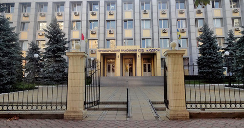 Приморский районный суд Одессы. Фото: http://pm.od.court.gov.ua/sud1522/