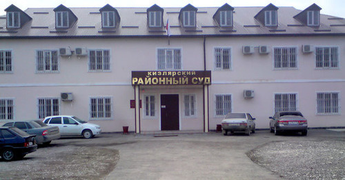 Кизлярский районный суд. Дагестан. Фото: http://kizljar-rs.dag.sudrf.ru/