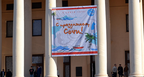 Праздничный баннер. Фото Светланы Кравченко для "Кавказского узла"