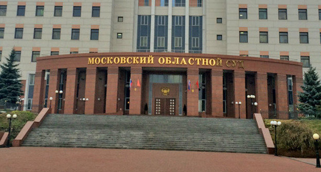 Московский городской суд. Фото корреспондента "Кавказского узла"
