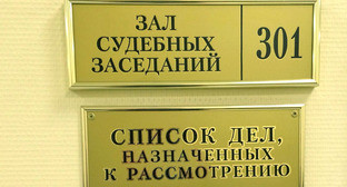 Табличка возле зала судебных заседаний в Московском областном суде. Фото корреспондента "Кавказского узла" Табличка возле зала судебных заседаний в Московском областном суде. Фото корреспондента "Кавказского узла"