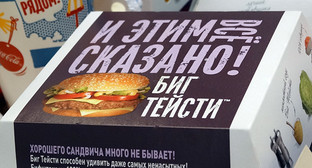 Упаковка блюда в ресторане  быстрого питания McDonald's. Фото Нины Тумановой для "Кавказского узла"