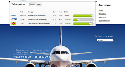 На сайте аэропорта отображается движение самолётов в реальном времени. Фото: скринщот страницы http://mav.aero/ 